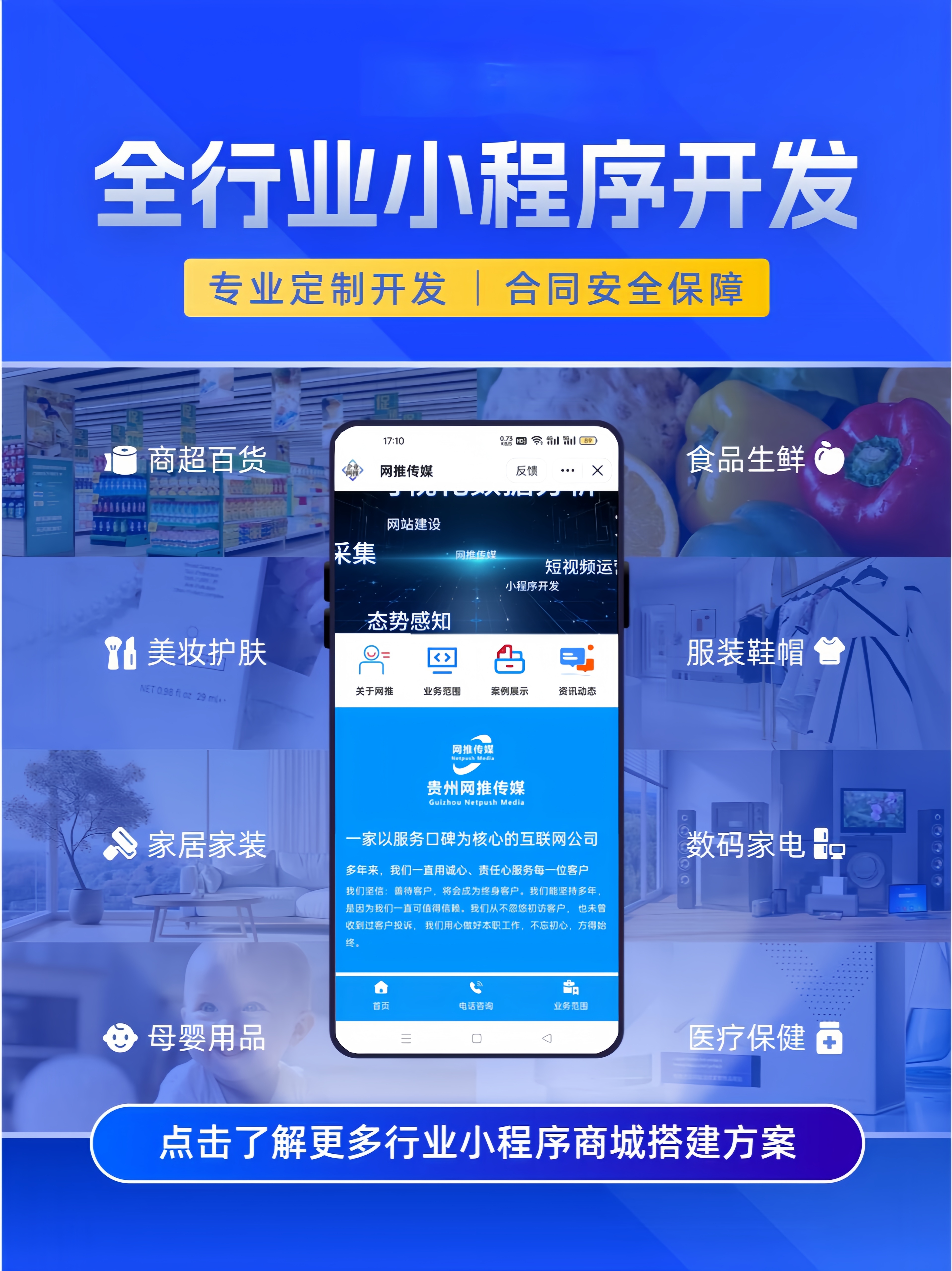 企业宣传图 2
